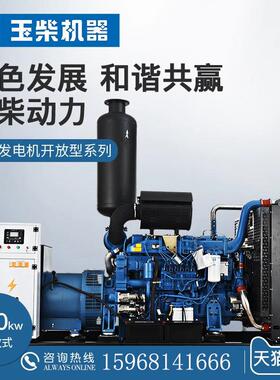 玉柴900千瓦YC6C1520-D31千瓦柴油发电机组900kw大厦小区应急电源