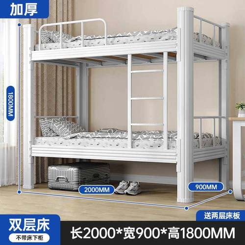 公寓床全钢加厚上下铺铁床双层员工宿舍铁架子床学校高低工地方管