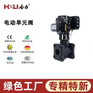 HEQ系列电动单元阀能源管理WCB铸钢材质