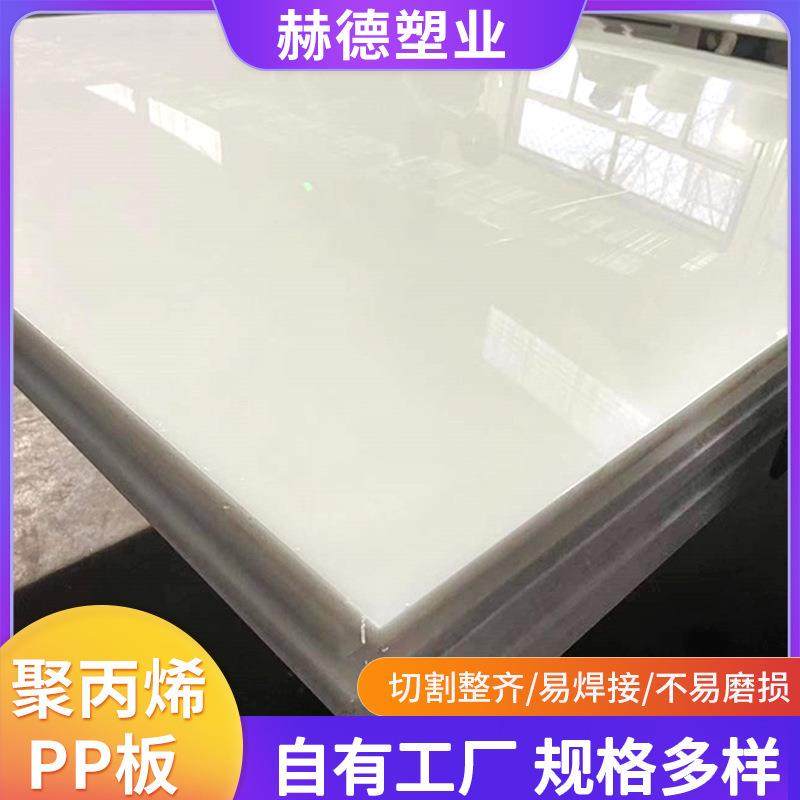 pp板冲床车厢垫板整张全新料耐磨硬塑料板耐酸碱白色聚丙烯PP板,橡塑材料及制品,PP板,淘宝优惠券,粉丝福利购,淘宝优惠卷