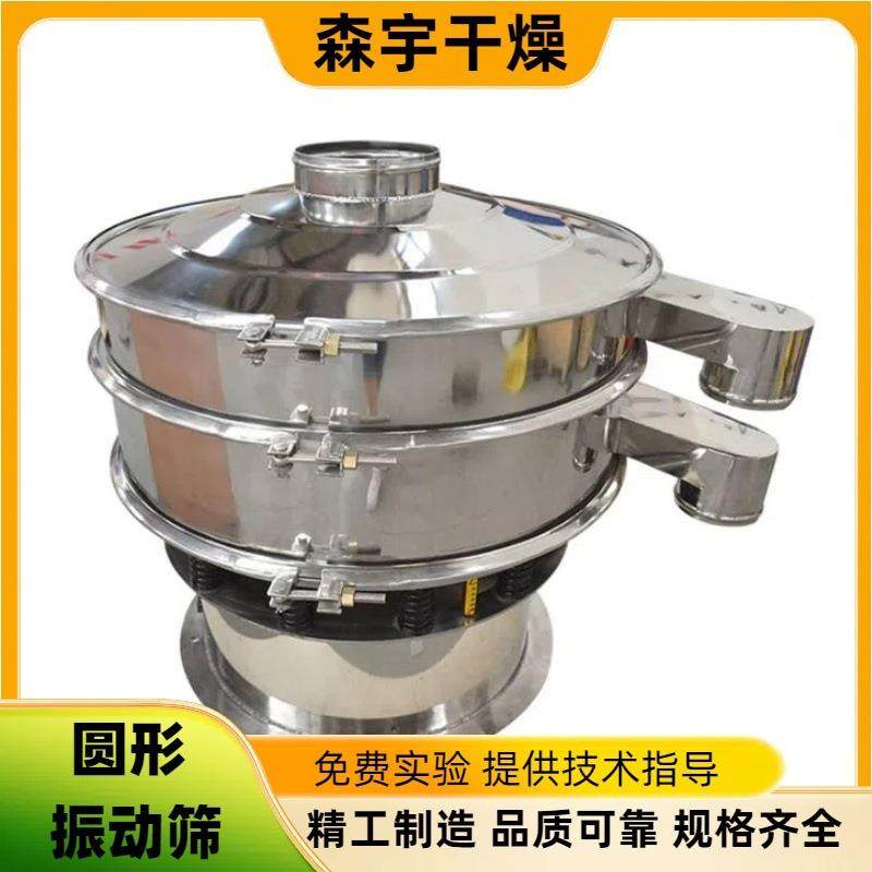 圆形振动筛精细面粉筛化工颗粒筛旋振筛中药粉末分除杂,工业油品/胶粘/化学/实验室用品,其他实验室设备,淘宝优惠券,粉丝福利购,淘宝优惠卷