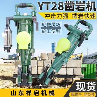 红五环YT29A凿岩机破碎开采优惠风钻煤安认证牌YT28凿岩机