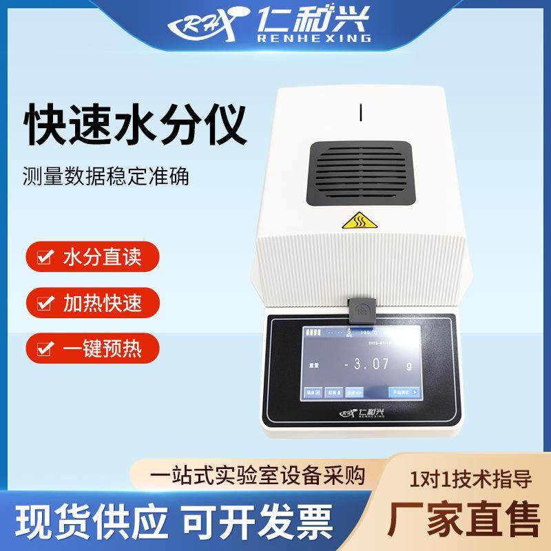 测量卤素水分测定仪食品茶叶土壤粮食玉米水份检测高精度电子仪器,五金/工具,水份仪,淘宝优惠券,粉丝福利购,淘宝优惠卷
