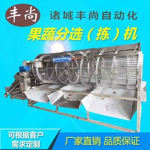 直供滚筒分选机水果分选设备洋葱分选级土豆大枣芋头分拣机