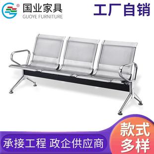 户外不锈钢旅客座椅公共座椅车站椅医院椅机场椅不锈钢等候排椅