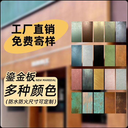 网红小红书同款鎏金板软质饰面板材简约陨石板砂岩板铁锈铜锈艺术