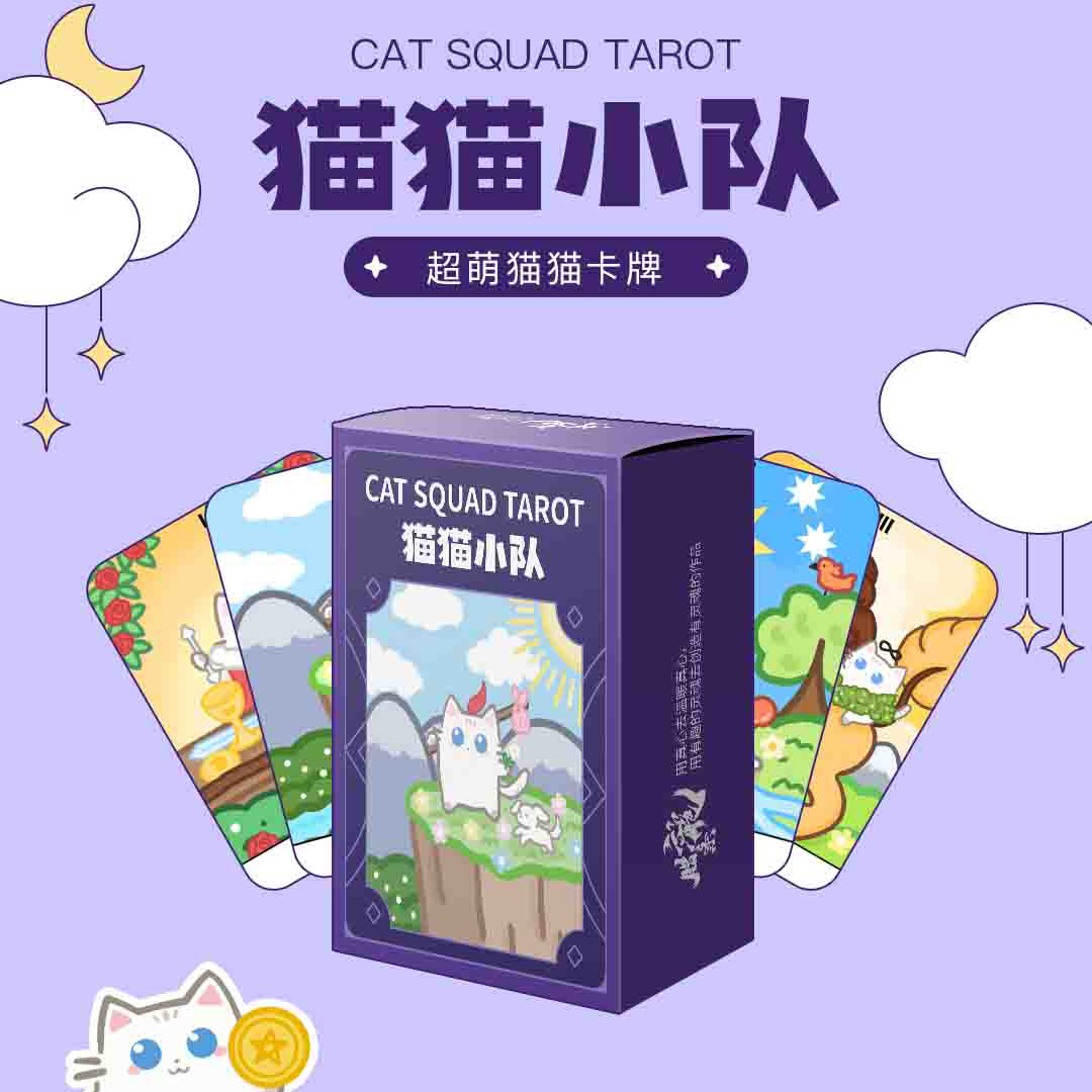 腊条龙猫猫小队桌游卡牌罗牌塔牌