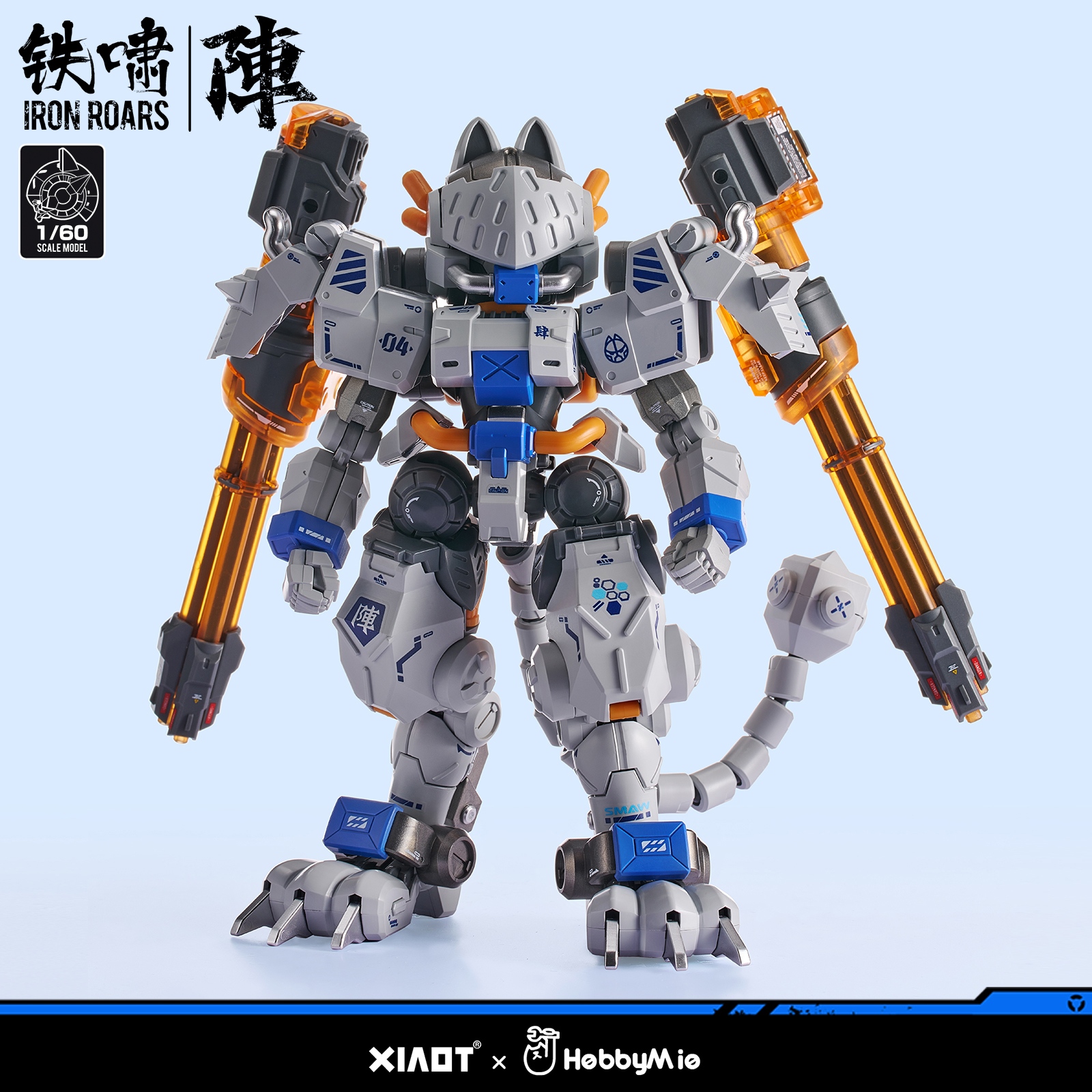 铁啸04号机阵机甲拼装模型双特典
