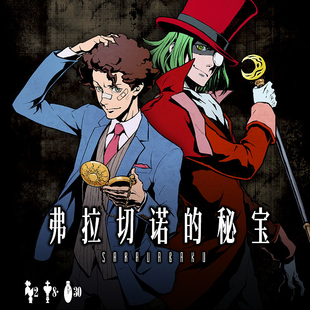 腊条龙动漫周边旭翼桌游弗拉切诺的秘宝逆转裁判大塚健吾双人聚会