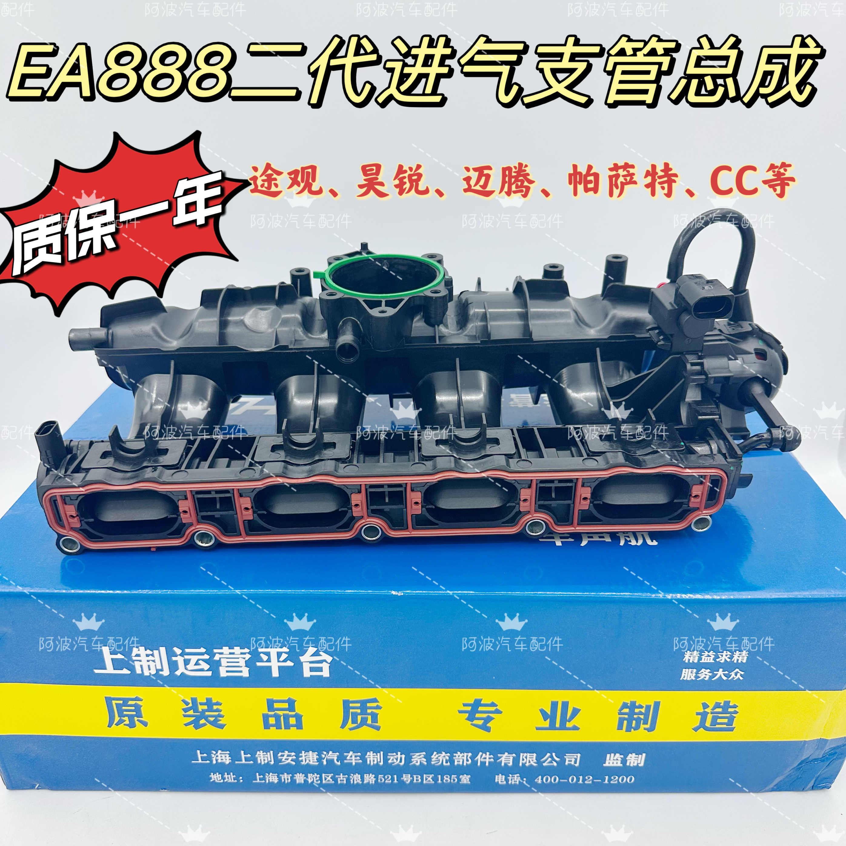 上制进气歧管适配大众途观迈腾速腾明锐昊锐夏朗cc进气支管二代