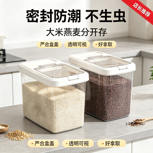 家用密封防虫防潮储粮米桶