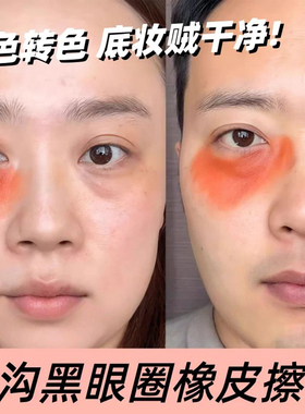 黑眼圈救星！转色遮瑕笔遮盖黑眼圈泪沟法令纹痘印斑点防水持久