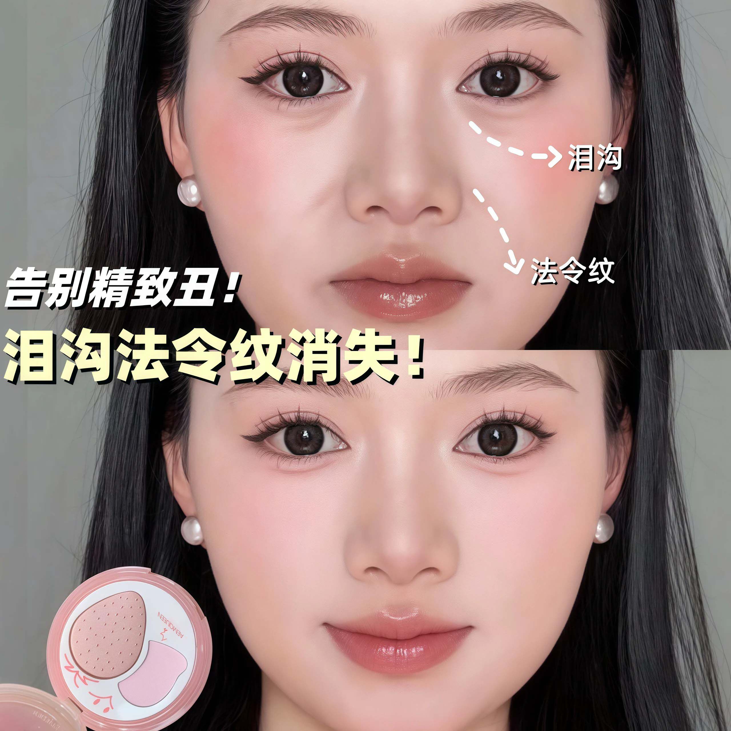 【新手必备】遮瑕高光膏双拼面部提亮高光盘遮泪沟法令纹黑眼圈