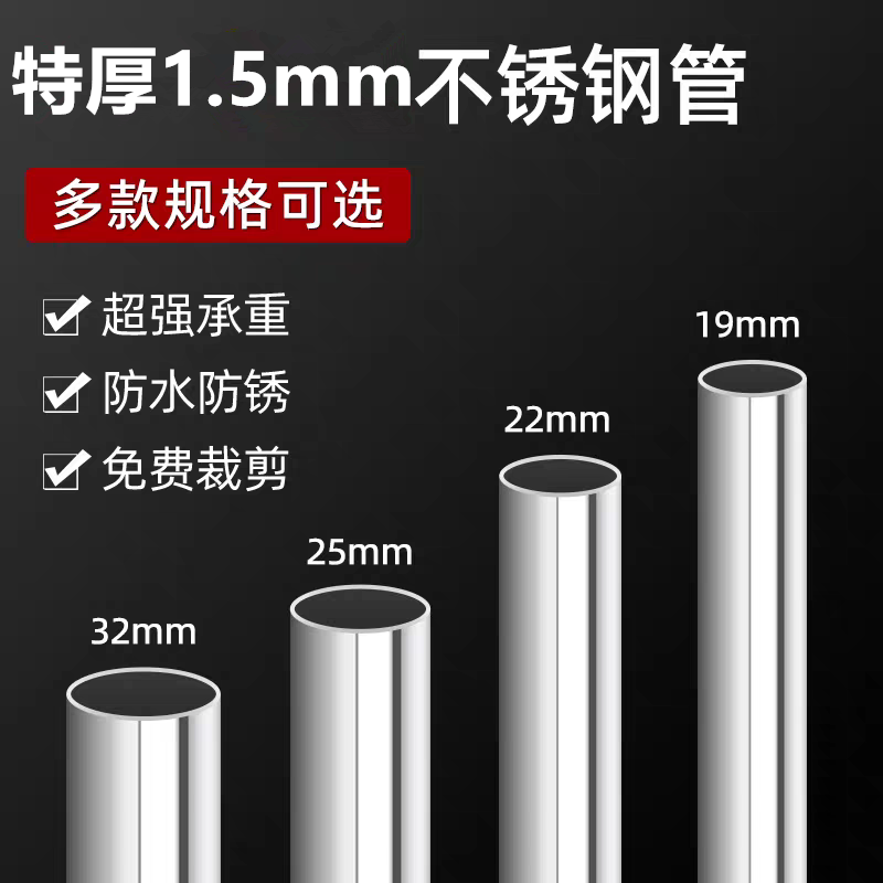 晾衣杆定制304不锈钢圆管挂衣杆