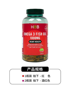 【28/05】HOLLAND&BARRETT荷柏瑞Omega3深海鱼油1000mg240粒多sku