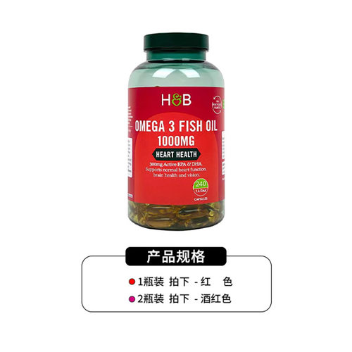 【26/10】HOLLAND&BARRETT荷柏瑞Omega3深海鱼油1000mg240粒多sku