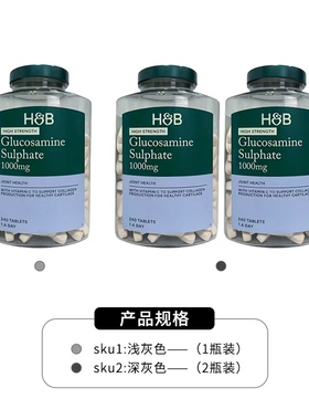 【27/03】HOLLAND&BARRETT 荷柏瑞氨糖硫酸盐片1000mg240粒/瓶