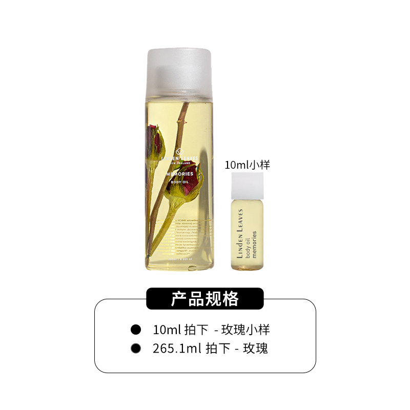 【26/08】Linden Leaves琳登丽诗玫瑰身体油265ml 活动价咨询