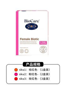 【26/06】Biocare贝欧科100亿女性蔓越莓益生菌胶囊30粒