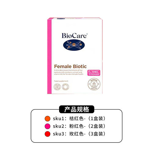 【27/09】Biocare贝欧科蔓越莓益生菌胶囊30粒