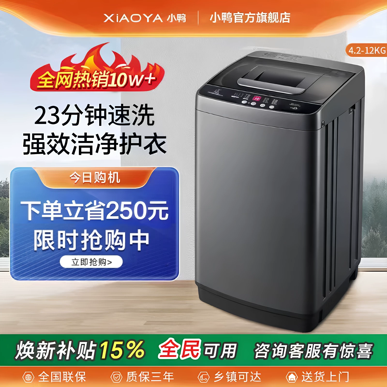 小鸭牌全自动波轮洗衣机家用宿舍5/10kg小型婴儿童洗脱一体带甩干