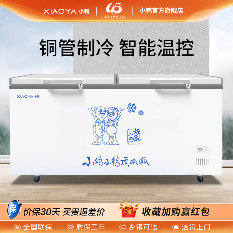 小鸭冰柜卧式单双温冷藏冷冻冷柜