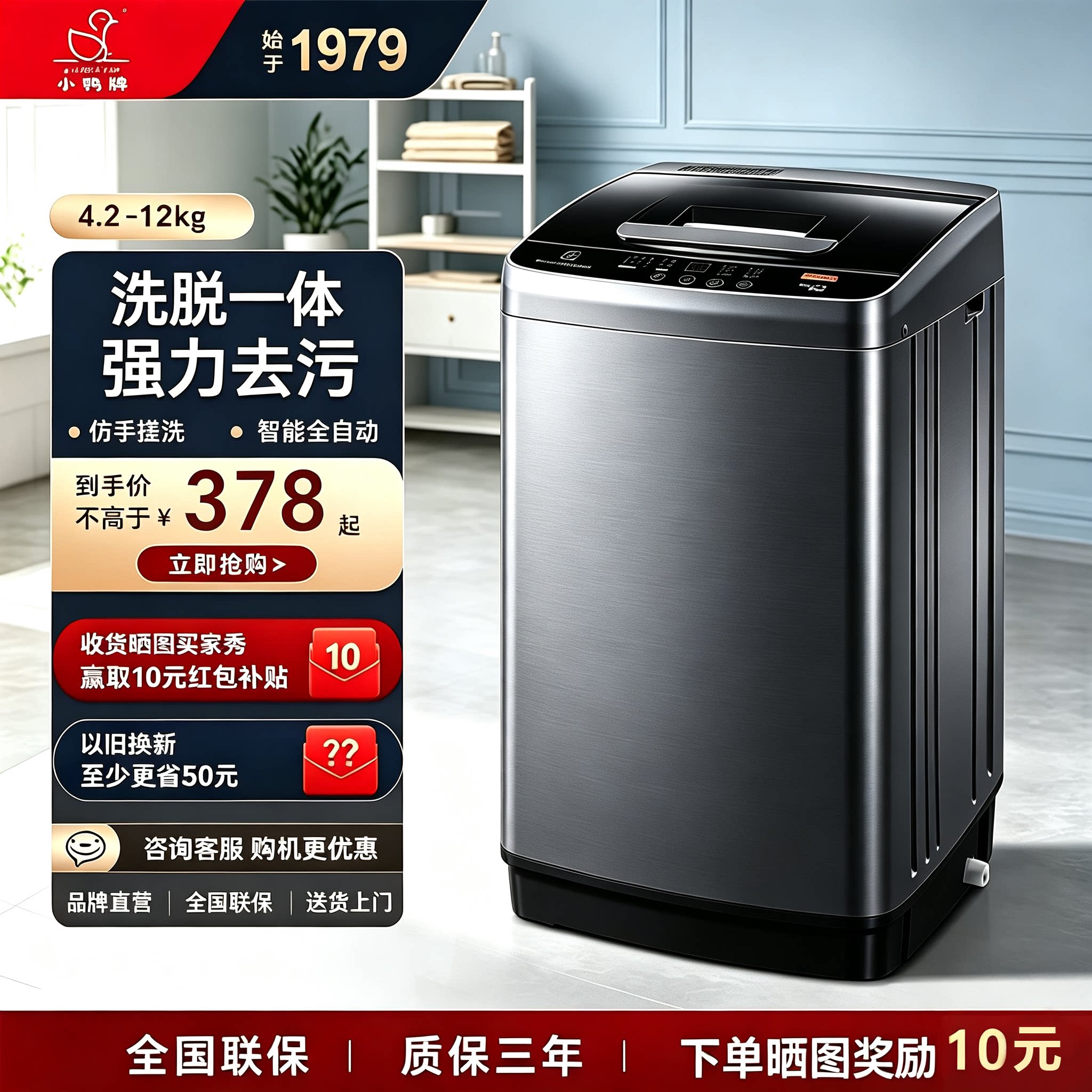 小鸭牌全自动洗衣机波轮洗脱一体