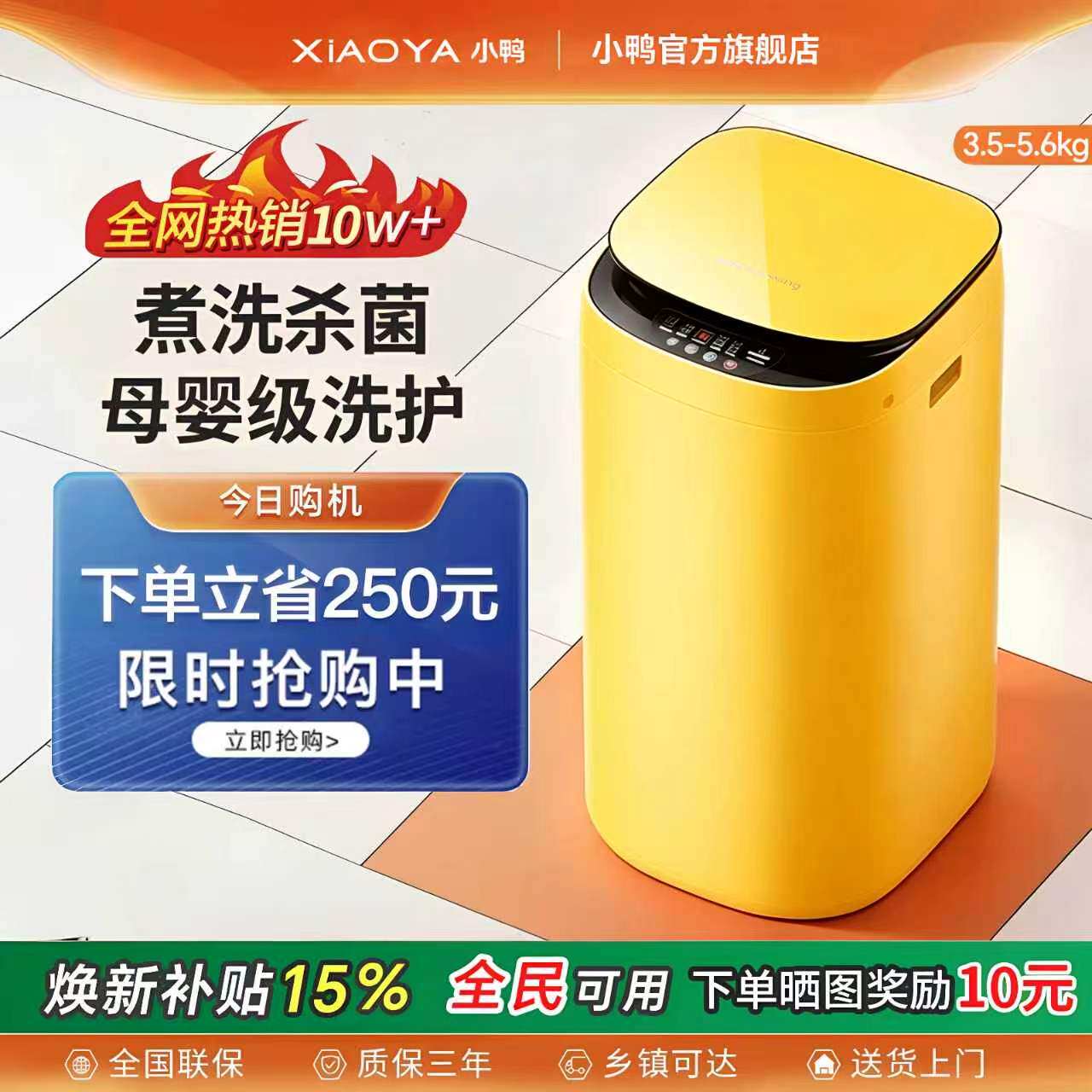 小鸭牌全自动迷你洗衣机小型3/5KG婴儿童宝宝家用内衣袜洗脱一体