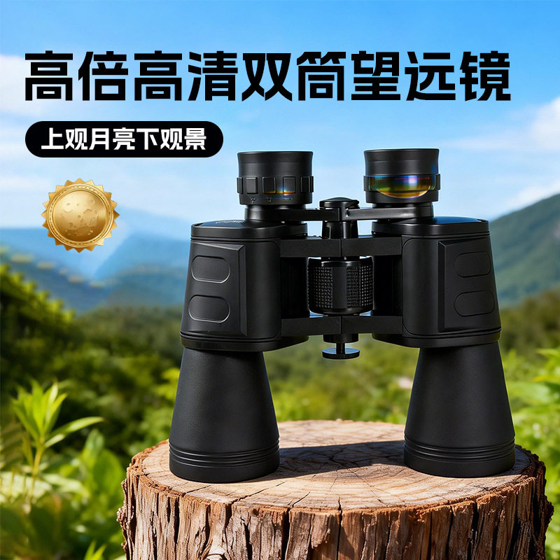 保罗棱镜系统 10倍放大数 防滑握把舒爽手感 跨境专供双筒望远镜