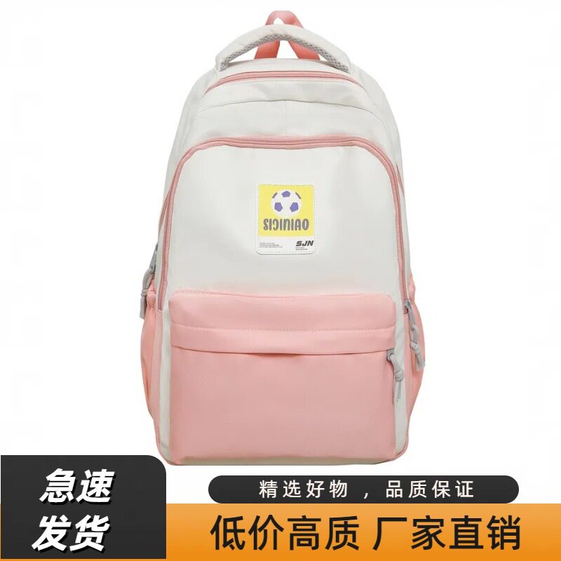 书包韩版ins潮大学生情侣休闲双肩包百搭大容量通勤拼色简约背包