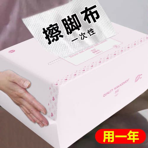 芭迪芙强吸水加厚一次性擦脚纸巾
