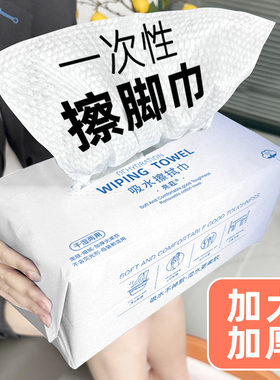 一次性懒人擦脚巾家用加厚强吸水擦脚抹布洗脚足浴酒店足疗专用纸