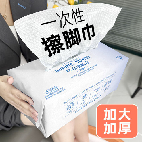 一次性加大加厚擦脚布户外足浴巾