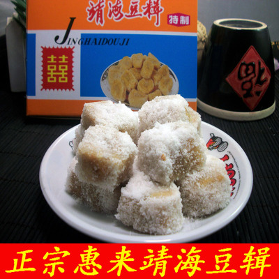 揭阳惠来靖海豆辑传统手工糕点