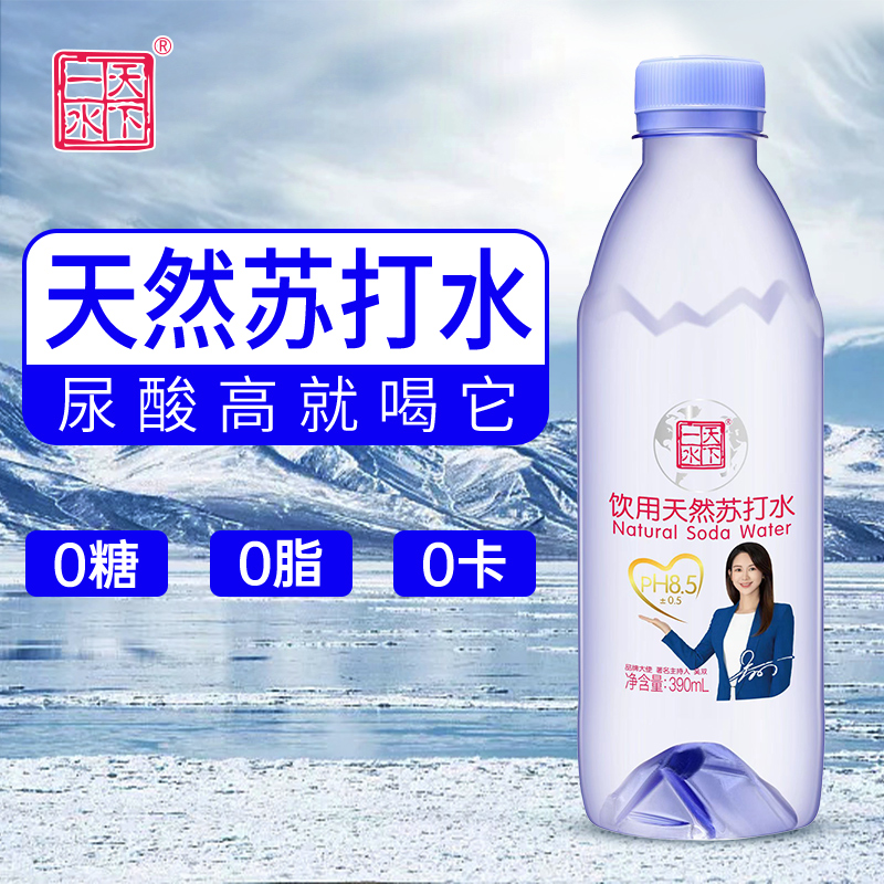 天下一水碱性天然苏打水平衡酸碱