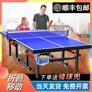 家用乒乓球桌可折叠式 标准室内可移Q动带轮比赛专业兵乓球台案子