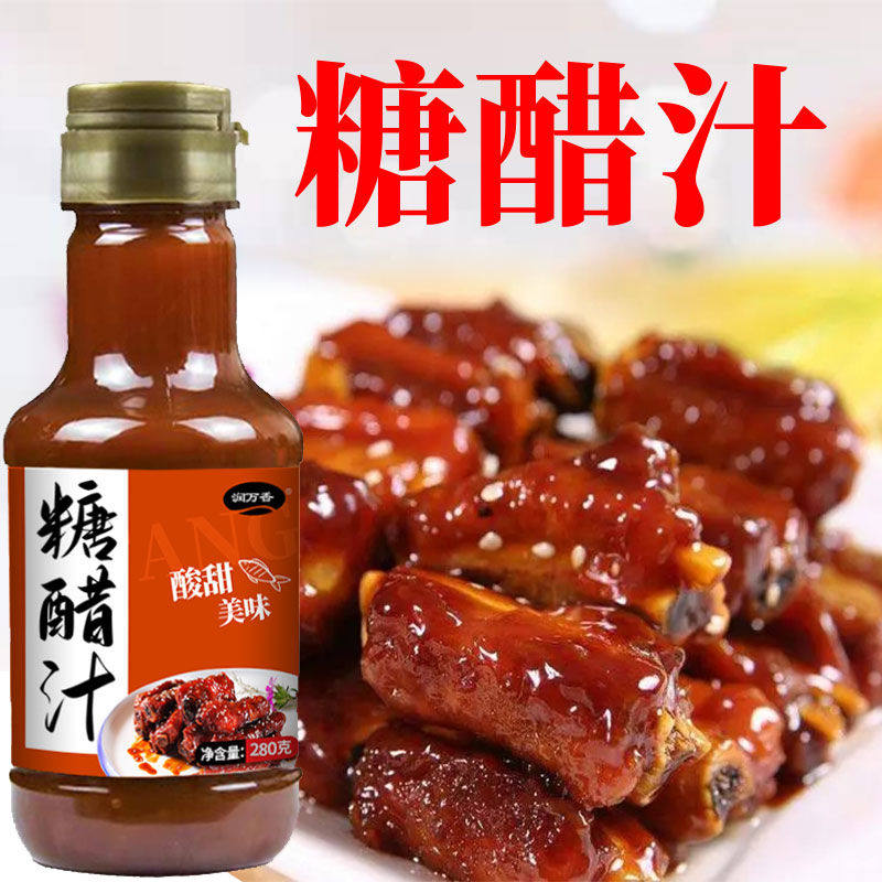 糖醋酱汁家用瓶装糖醋排骨里脊糖醋鱼甜醋汁酸甜调味酱料汁糖醋汁,粮油调味/速食/干货/烘焙,复合调味汁/冷泡汁/糟卤类,淘宝优惠券,粉丝福利购,淘宝优惠卷