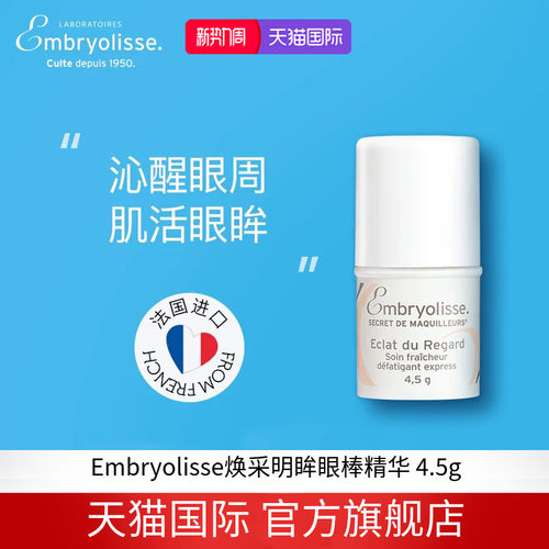 眼部护理淡纹淡化细纹