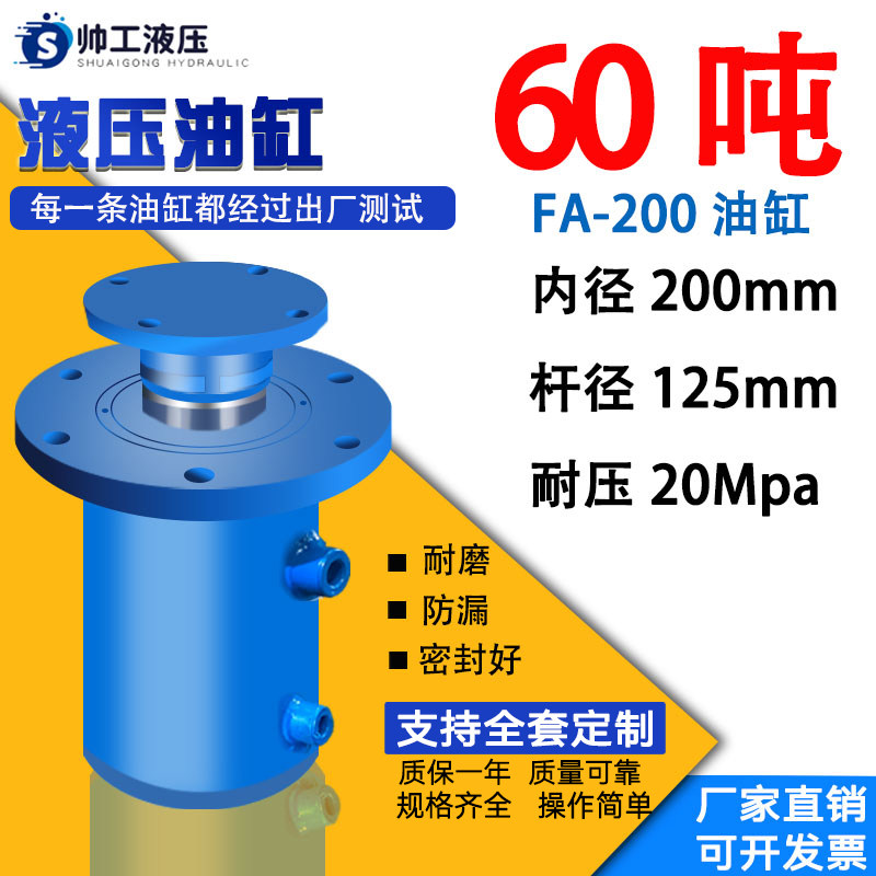 双向液压缸法兰缸油顶
