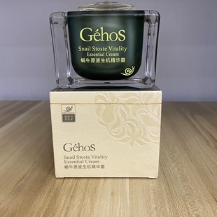 姬存希蜗牛原液生机精华霜滋养修护丰润亮肤紧致补水保湿正品面霜