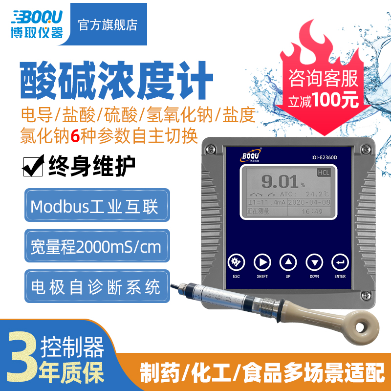 博取仪器工业在线酸碱浓度计PEEK