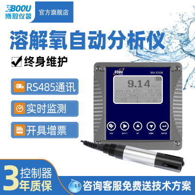 博取工业在线纯水溶氧仪表电厂PPB级传感器水质监测DO溶解氧电极