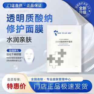 痘院士透明质酸钠面膜 修护肌肤控油保湿 门店直销