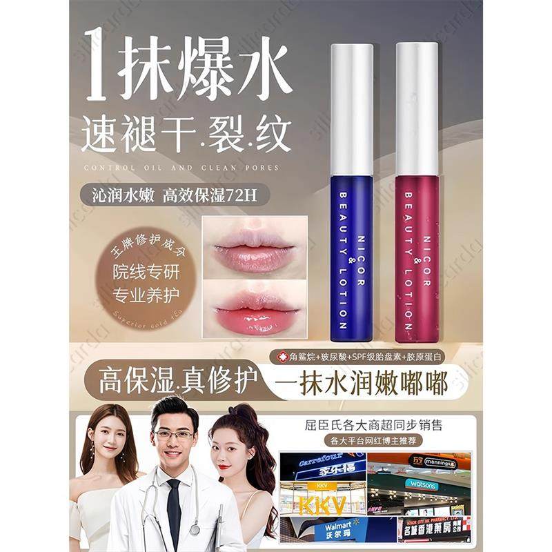 【下单立减50元】唇部精华油美容液淡纹亮唇色滋养防干裂唇精华