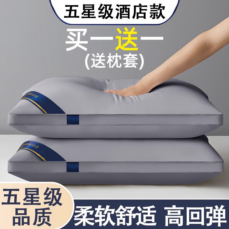 枕头套和枕芯一套助睡眠护颈椎官方旗舰店正品不塌陷不变形可水洗