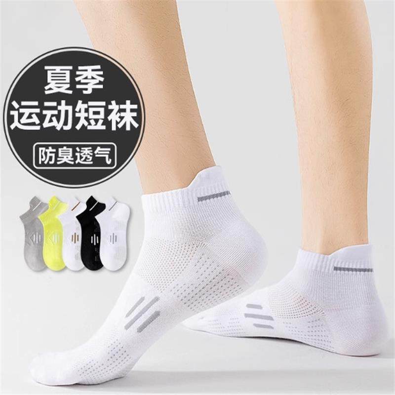 【下单立减50】男夏季薄款短袜吸汗防臭夏天网眼透气短款F