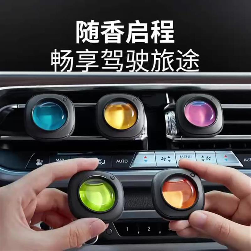 【下单立减50】新出风口车载香薰香水香氛汽车持久留香居家好物xp