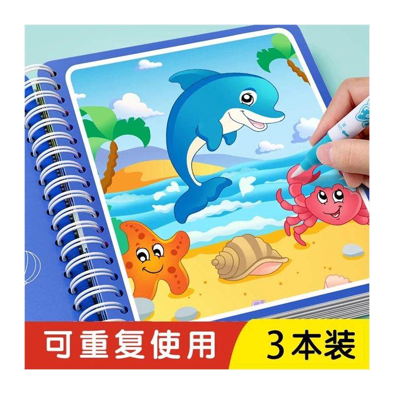 【买2本送1本再送水画笔】儿童神奇水画幼儿园清水铅笔绘画册CZ