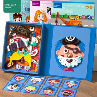 磁性拼图儿童教育智力发展玩具磁性男孩和女孩婴儿Yf