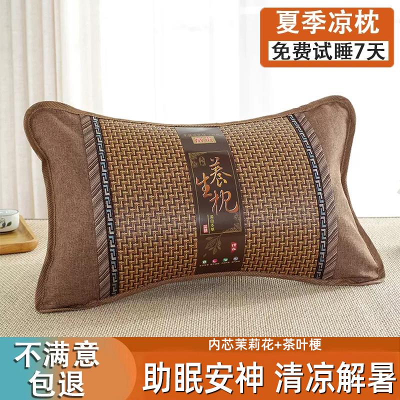 夏季凉席枕头夏天藤竹冰丝凉感护颈椎助睡眠成人单人一只装一对整